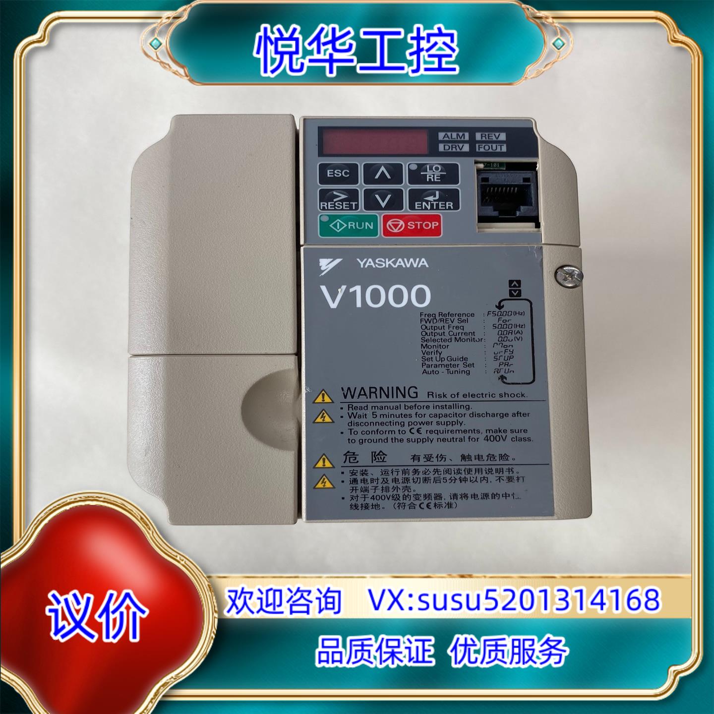 原装安川变频器型号CIMR-VB4A0005BBA拍摄询价