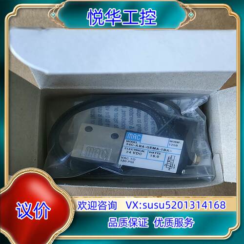 原装MAC电磁阀 34C-ABA-MA-1BA  MOD询价