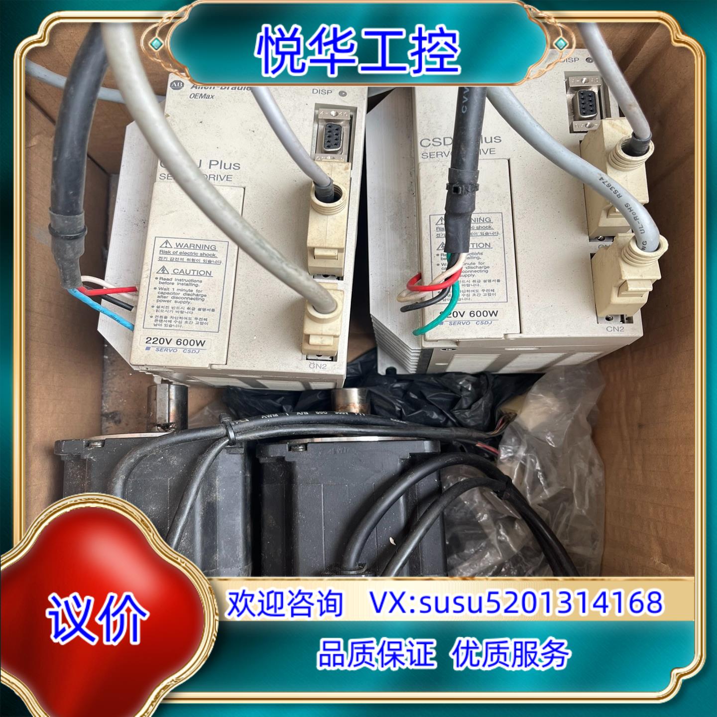 原装CSDJ-06BX2  AB伺服驱动器  RSMZ-06BA询价