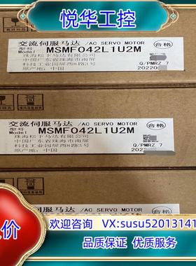 原装伺服电机MSMF042L1U2M全新未使用四询价