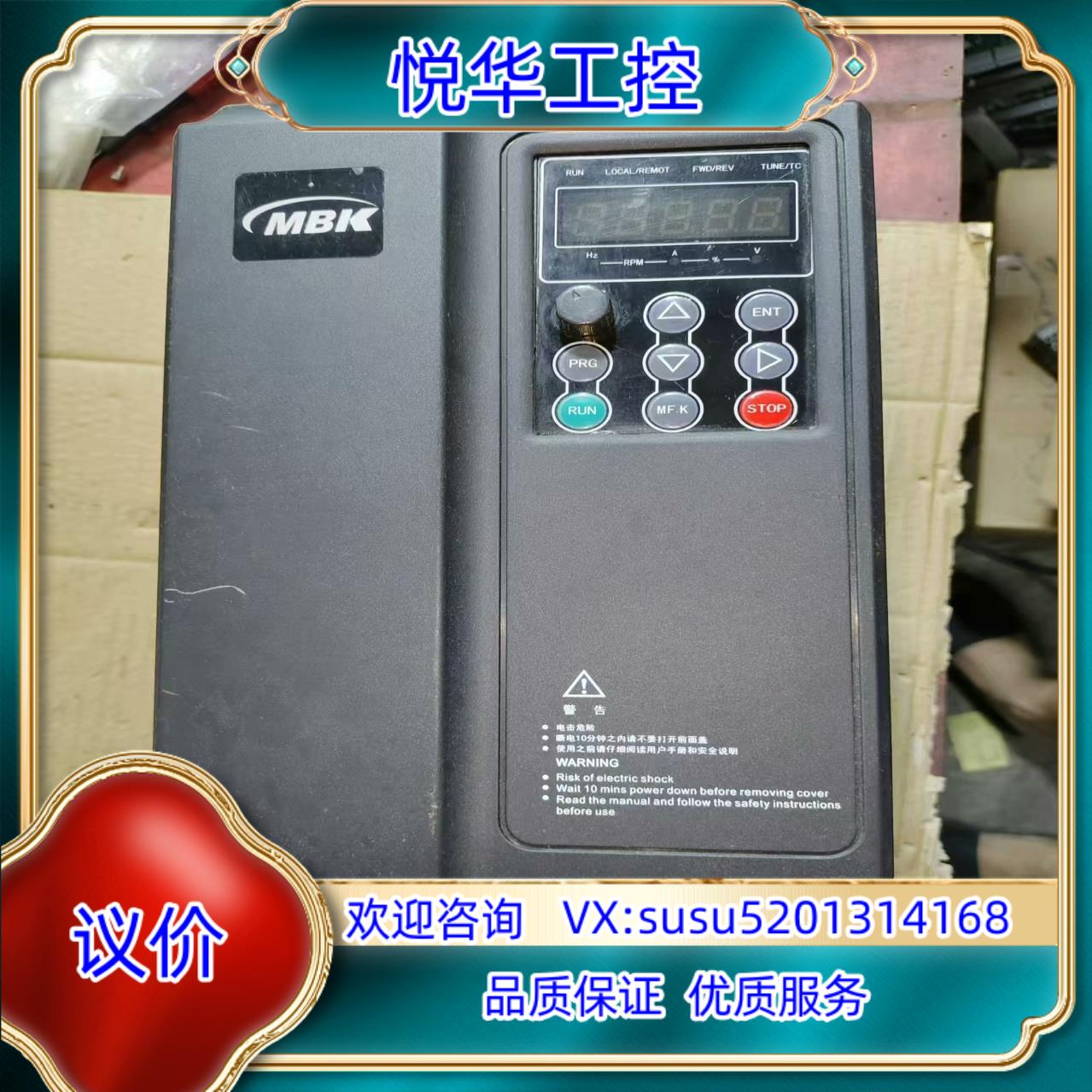 原装深圳默贝克变频器MBK300-4R0G5R5PT44KW询价