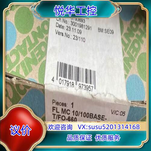 原装全新菲尼克斯2708193 FL MC 10100BASE询价