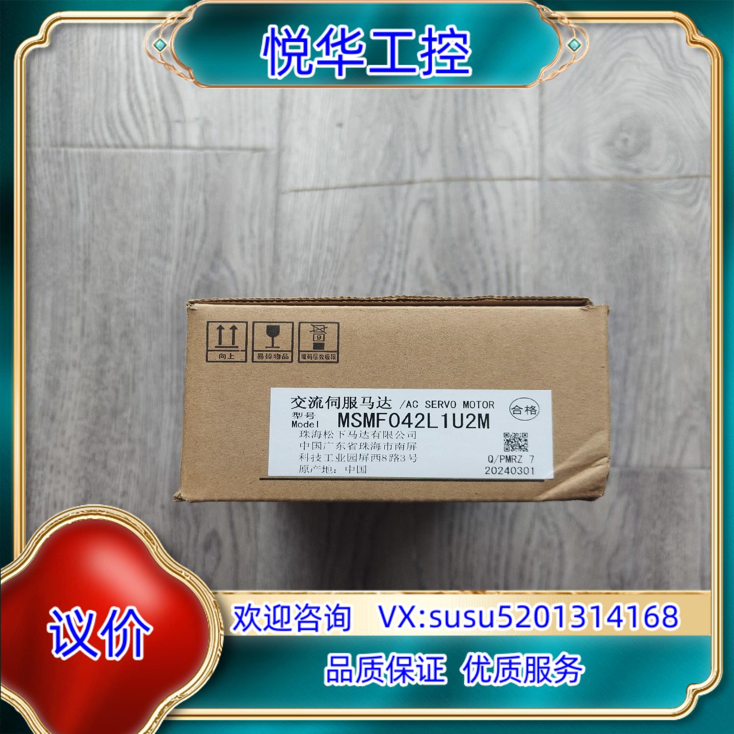 原装出全新MSMF042L1U2M伺服电机400W全议价