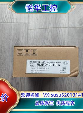 原装出全新MSMF042L1U2M伺服电机400W全议价