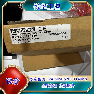 原装P+F倍加福VISOLUX LS1s gagl 1299询价