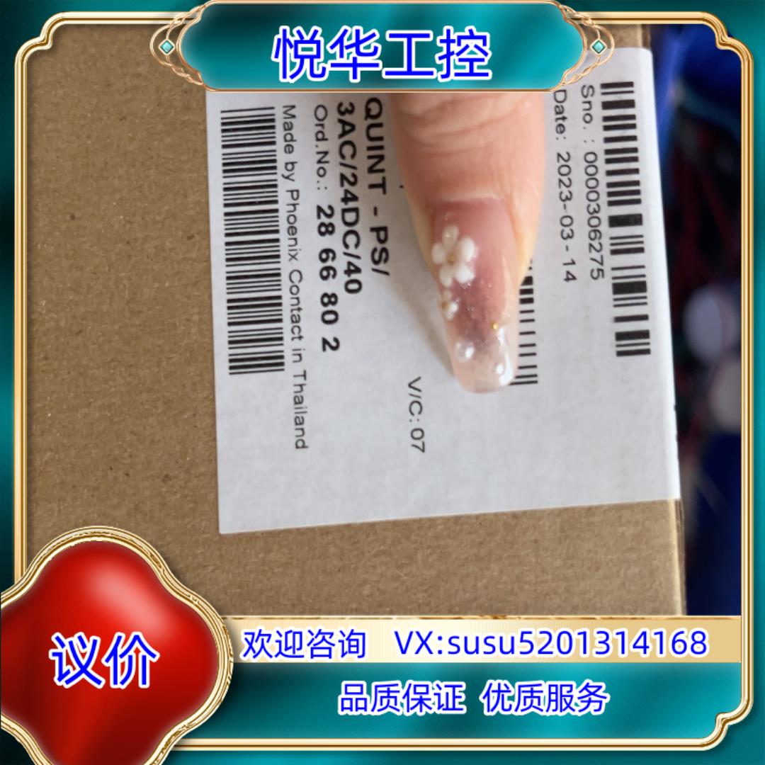 原装QUINT-PS3AC24DC40订货号2866802询价