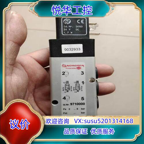原装NORGREN电磁阀订货号9710000询价