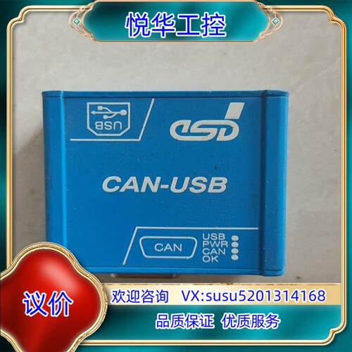 原装esd CAN-USB  USB转接CAN总线 CAN-US询价