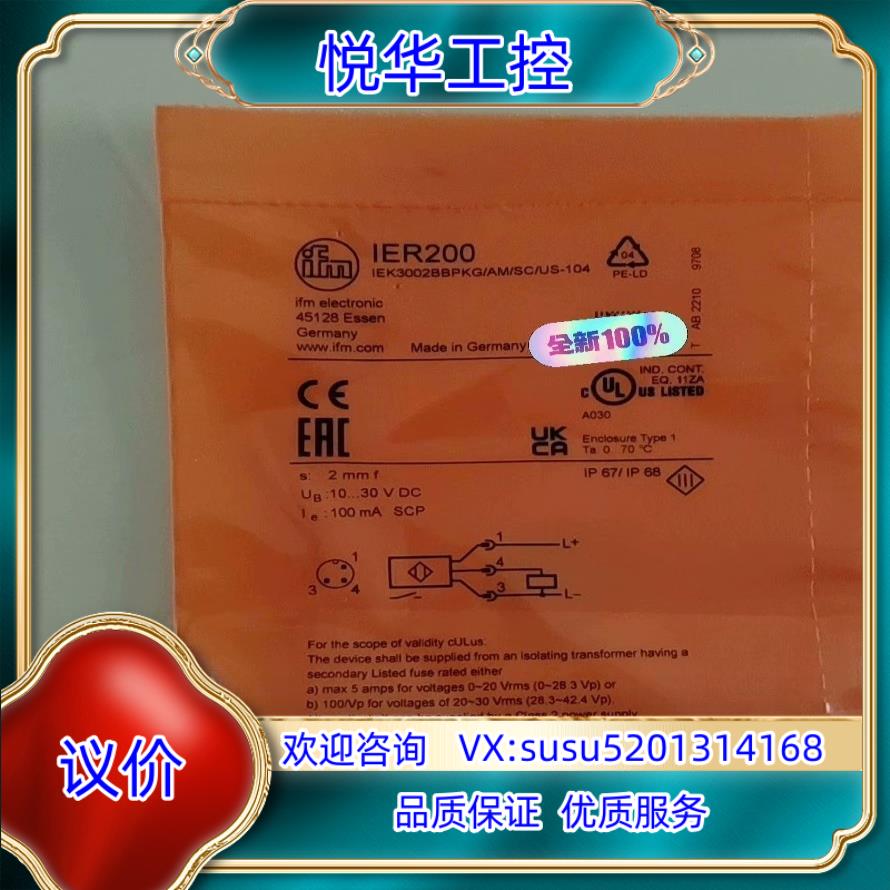 原装全新正品易福门传感器IER200IFR有限询价