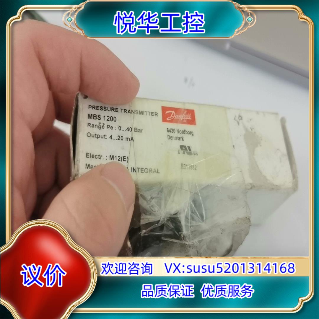 原装全新原装无拆封丹佛斯MBS1200询价