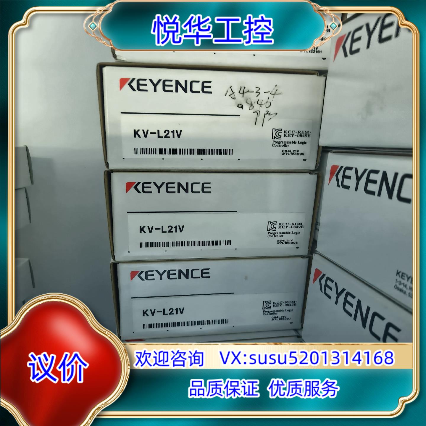 原装出处理基恩士KV-L21V全新正品基恩士 KV-L2询价