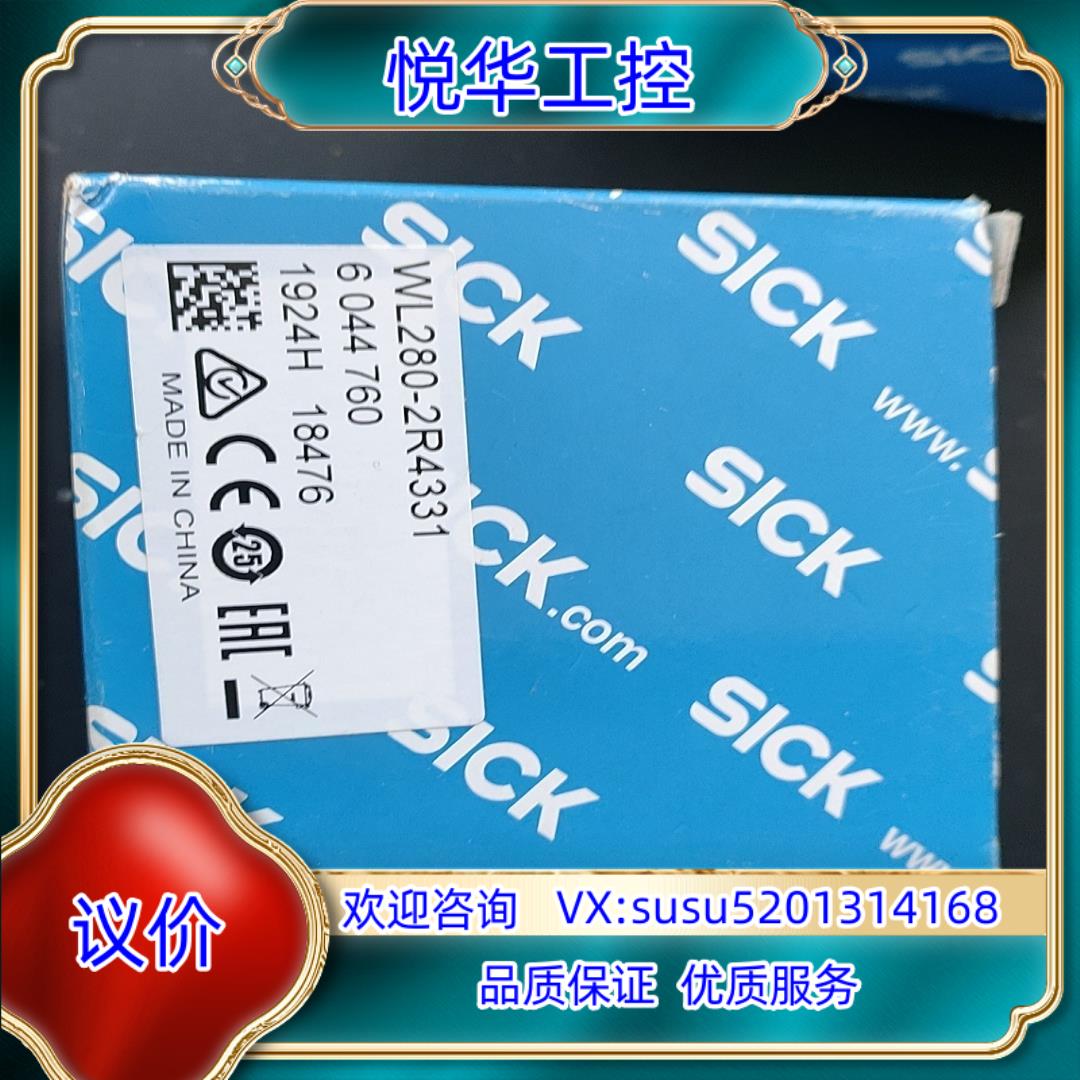 原装德国SICK传感器WL280-2R4331 货号604476询价