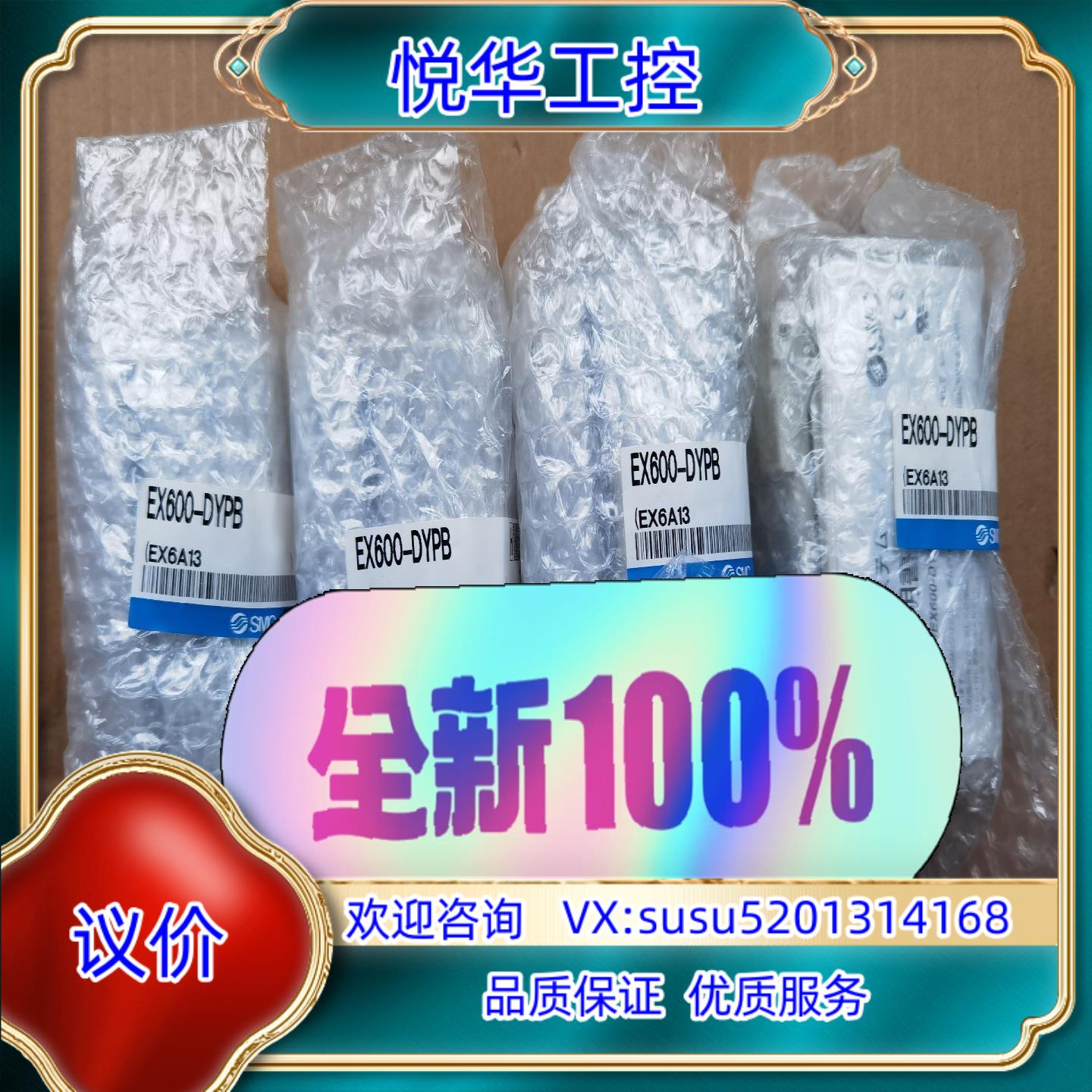 原装SMC EX600-DYPB EX600 系列 现场总线设备询价