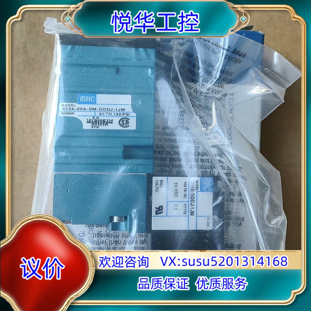 原装MAC电磁阀413A-00A-DM-DDDJ-1JM询价