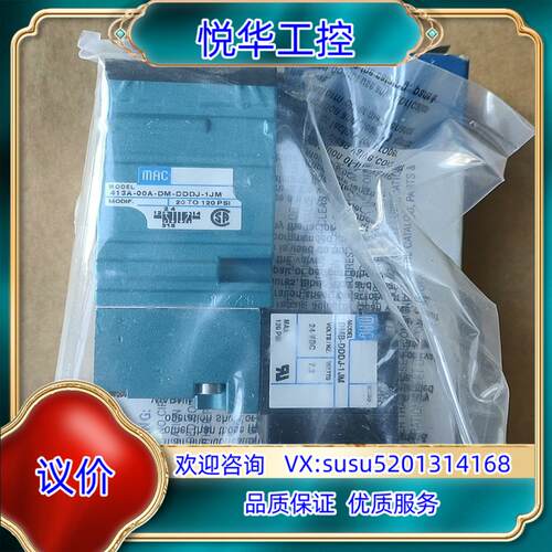 原装MAC电磁阀413A-00A-DM-DDDJ-1JM询价