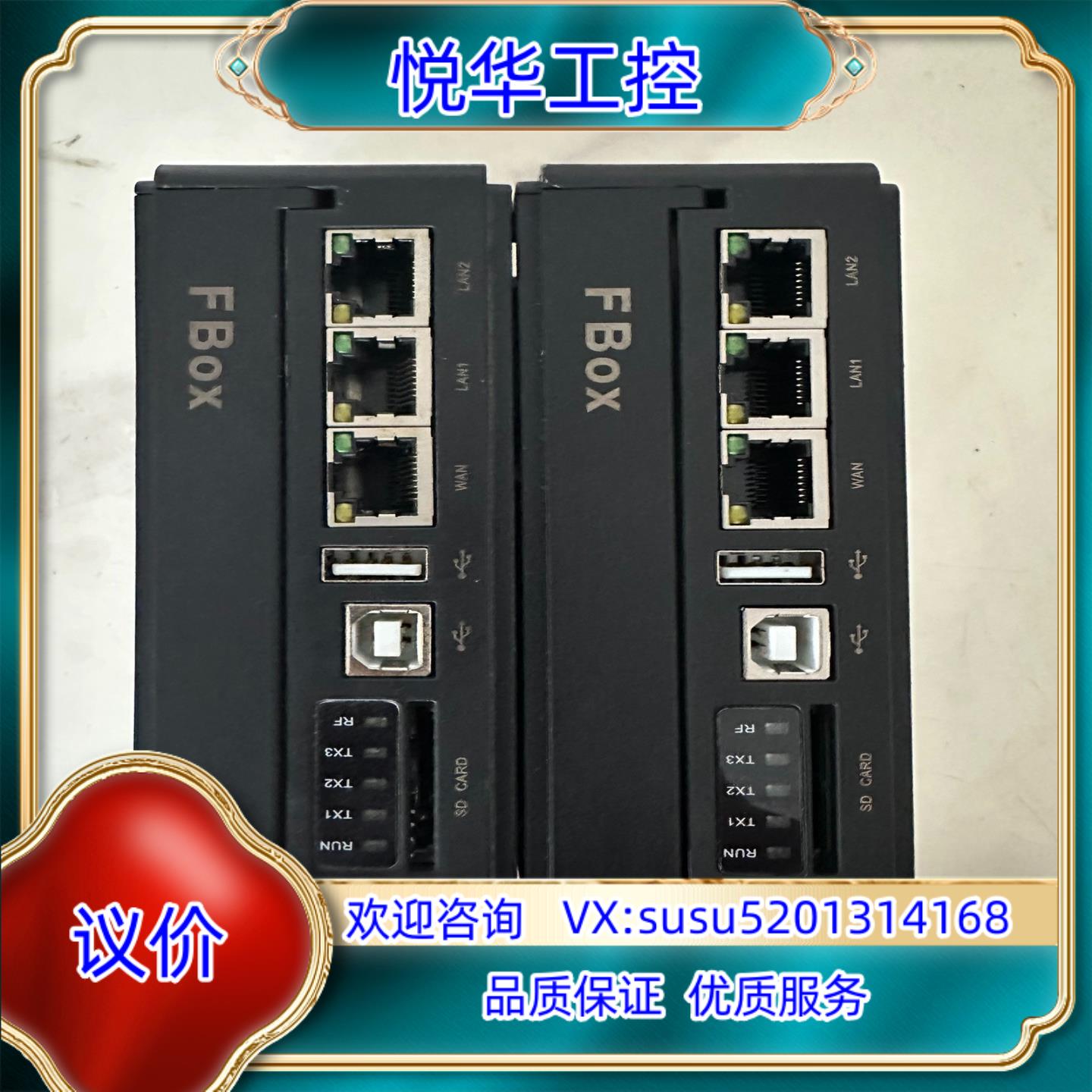 原装繁易盒子FBox-WiFi 成色很 功能询价
