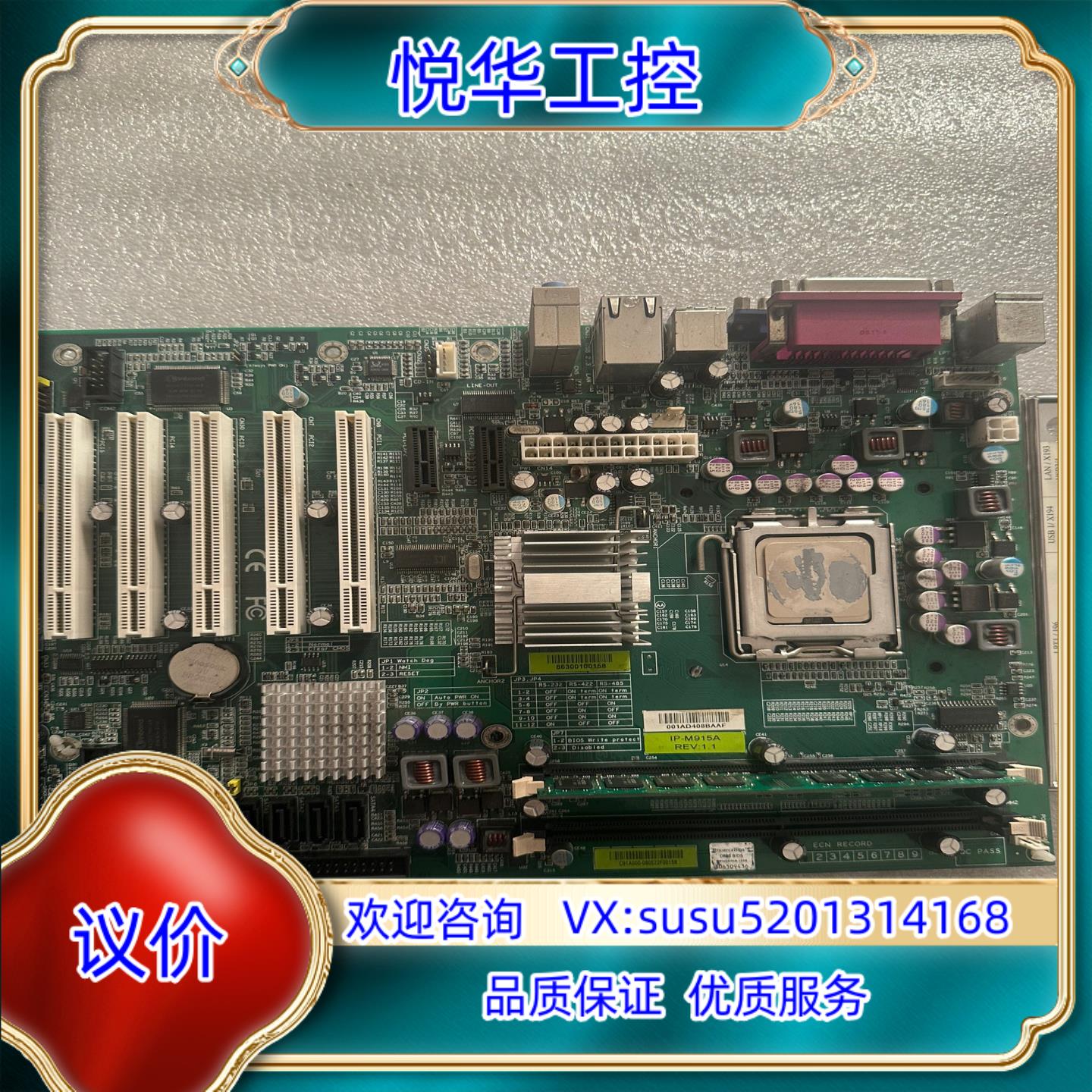 原装IP-M915A REV11 工控机主板5条PCI插槽询价