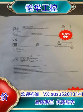 原装易福门IQW201询价