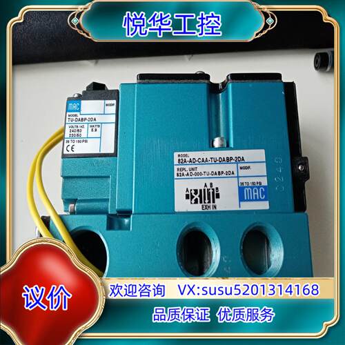 原装MAC电磁阀82A-AD-CAA-TU-DABP-2DA询价