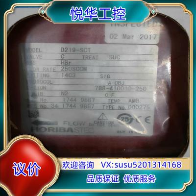 原装HORIBA  D219-SCT全新原装正品计GA询价