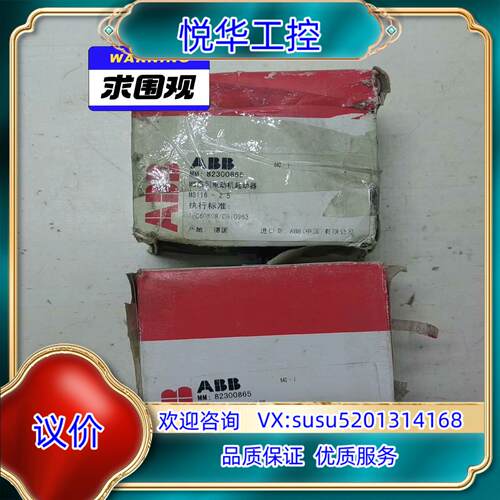 原装全新ABBMS116-25电动机启动器询价