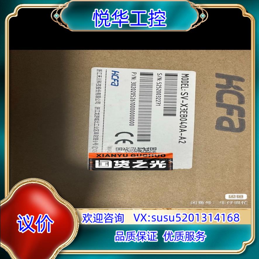 原装禾川全新伺服总线驱动器SV-X3EB020A-A2 SV-询价