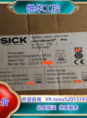 原装SICK 西克 Microscan3安全激光扫描仪 带装未询价