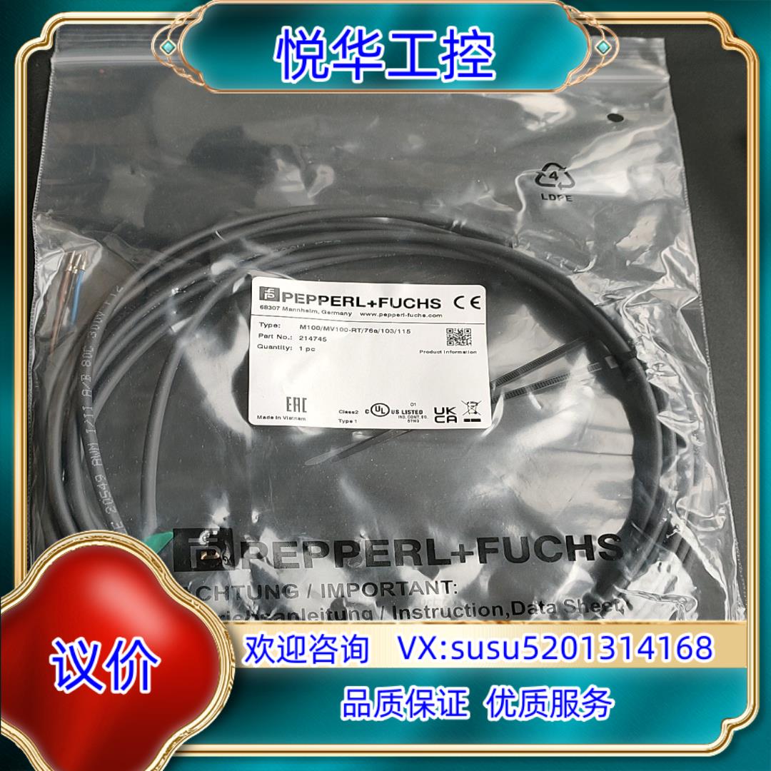 原装德国倍加福传感器M100MV100-RT76A103询价