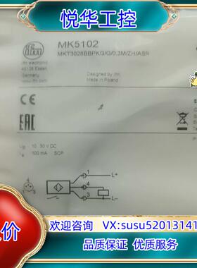 原装全新德国易福门IFM MK5102      10条询价