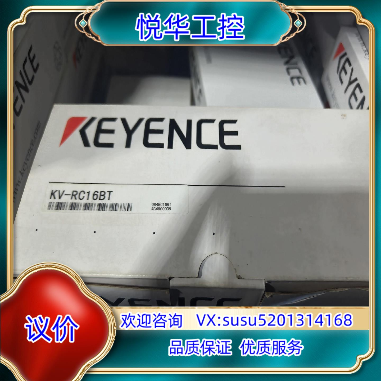 原装出基恩士KV-RC16BT全新带装询价