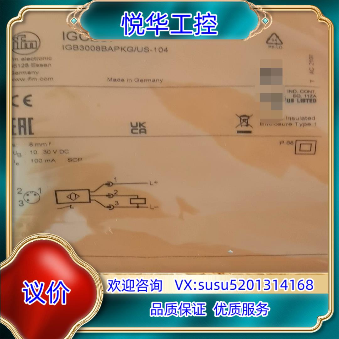 原装IFM易福门IGC207全新原装正品询价