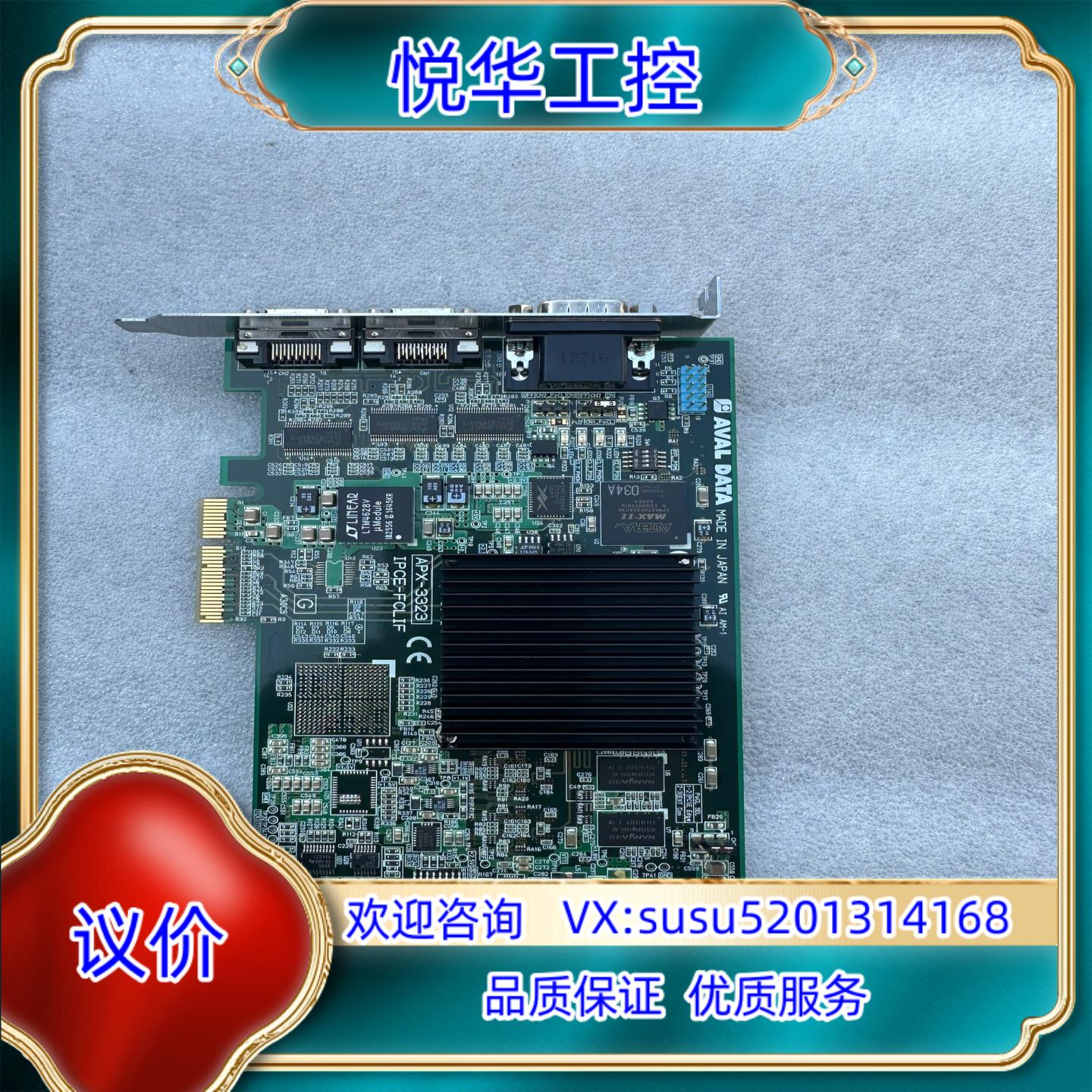 原装AVAL  DATA图像输入板卡APX-3323议价询价