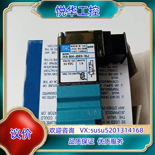 原装MAC电磁阀36A-B00-JDE0-1KJ全新原装进询价