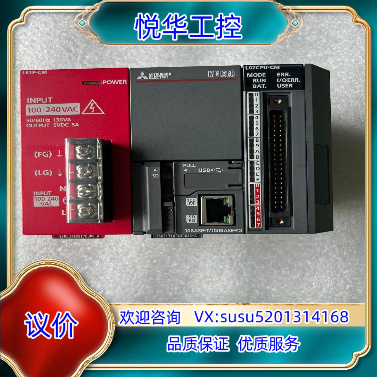 原装 L02CPU-CM L61P-CM询价