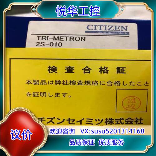 原装TRI-METRON 2S-010 CITIZEN 原装询价