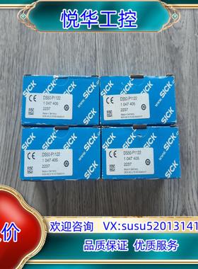 原装出西克DS50-P1122 西克全新1047405 全新议价