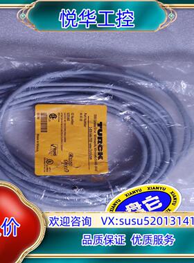 原装RK 4T-10 图尔克TURCK U2160 10米长询价