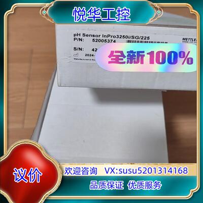 原装全新梅特勒PH 电极 Inpro3250iSG225 型询价