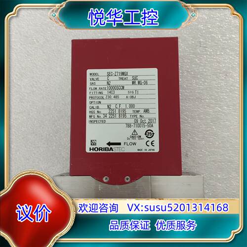 原装HORIBA STEC 计 SEC-Z719MGX 成色询价