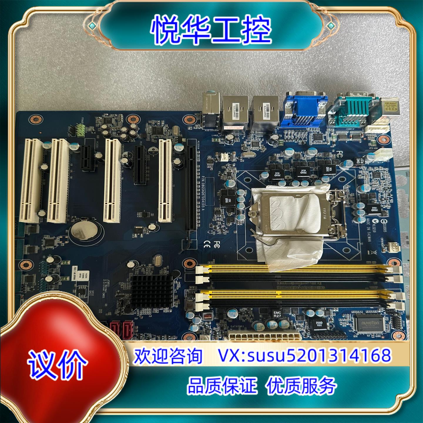 原装安勤 EAX-Q67-A3R 工控主板 工业主板6个COM口询价