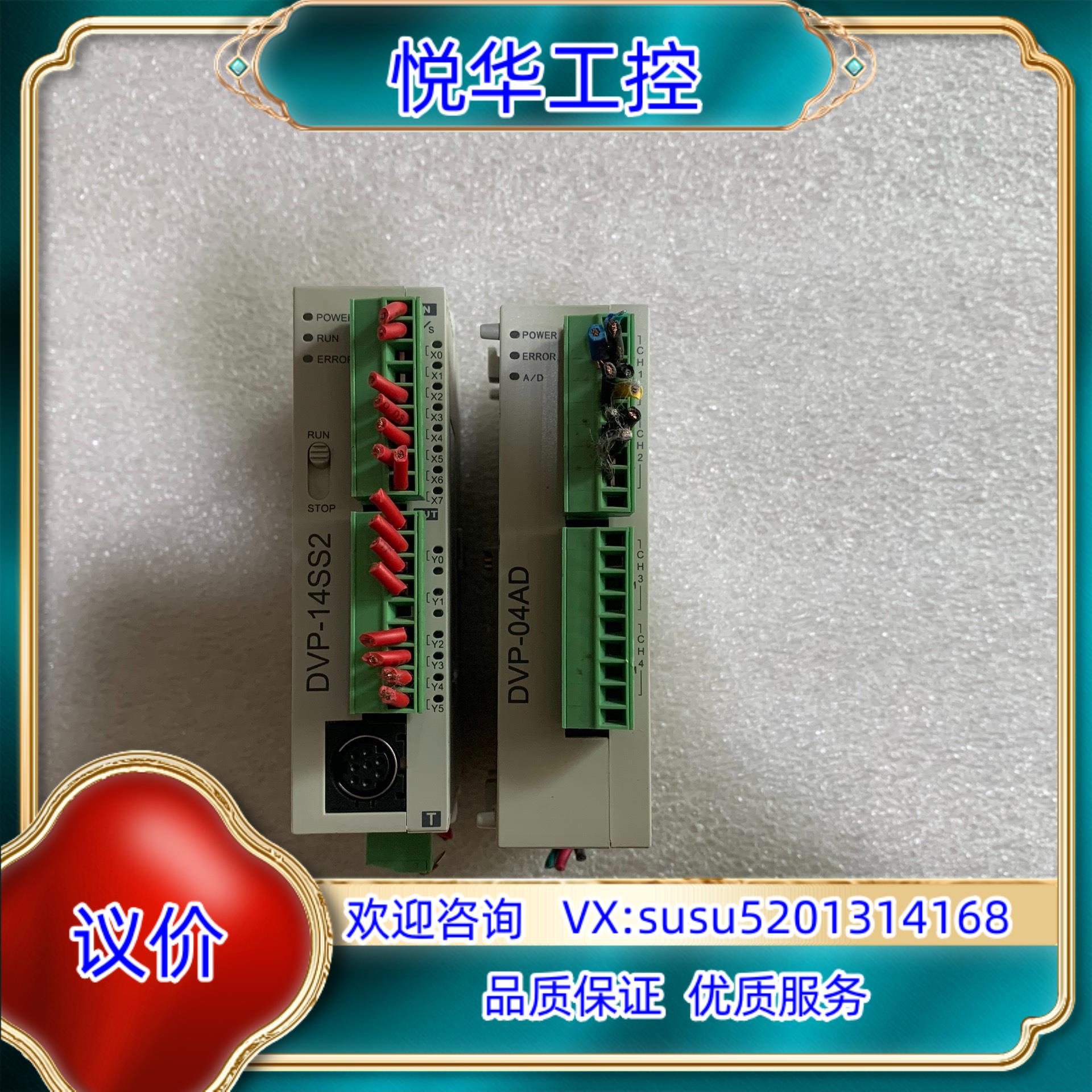 原装DVP14SS211TDVP04AD-S台达模块成色询价