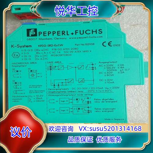 原装全新原装倍加福安全栅KFD2-SR2-EX1W有2个询价