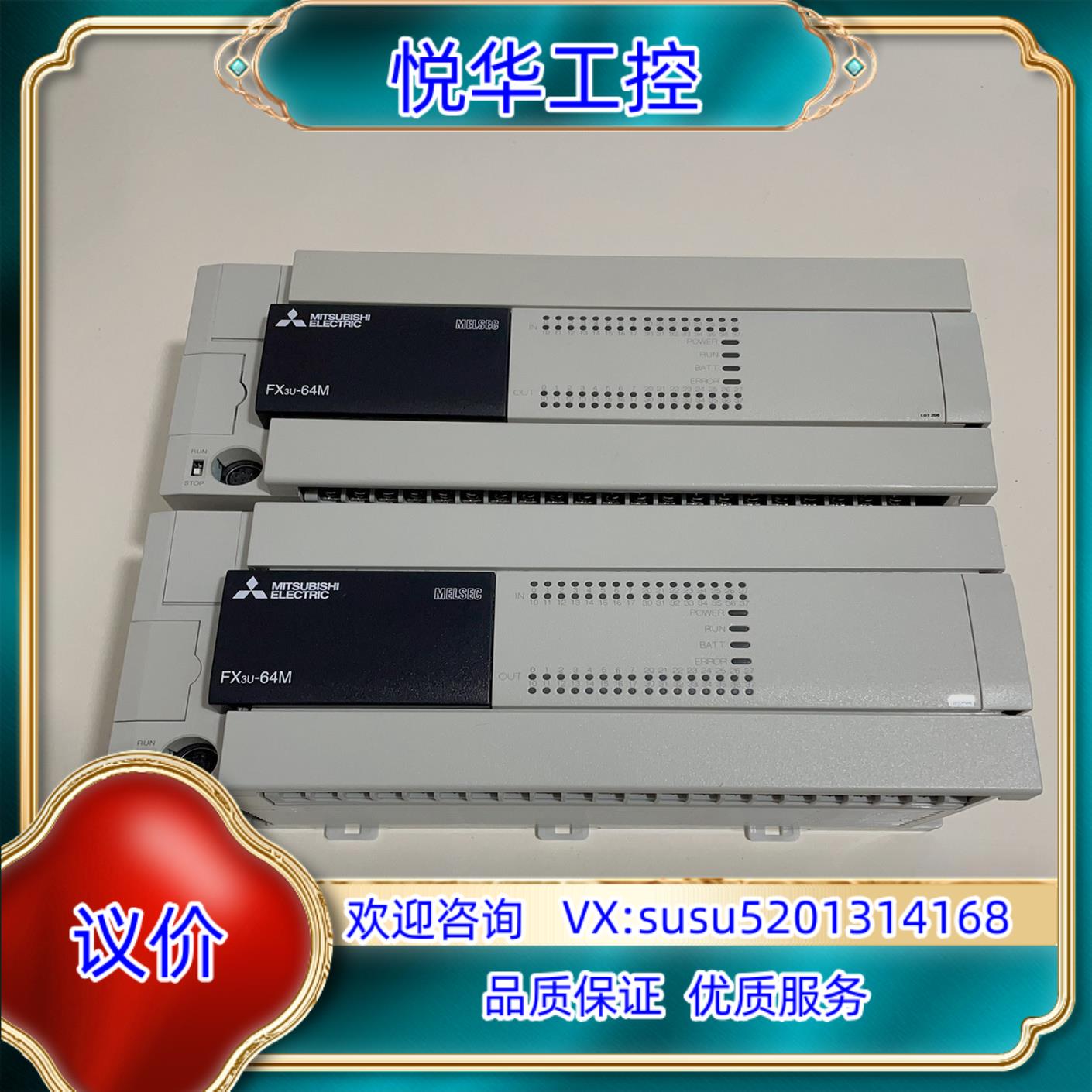 原装可编程控制器型号FX3U-64MTES-A拍询价