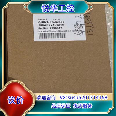 原装菲尼克斯2938617菲尼克斯开关电源 三相24VDC询价