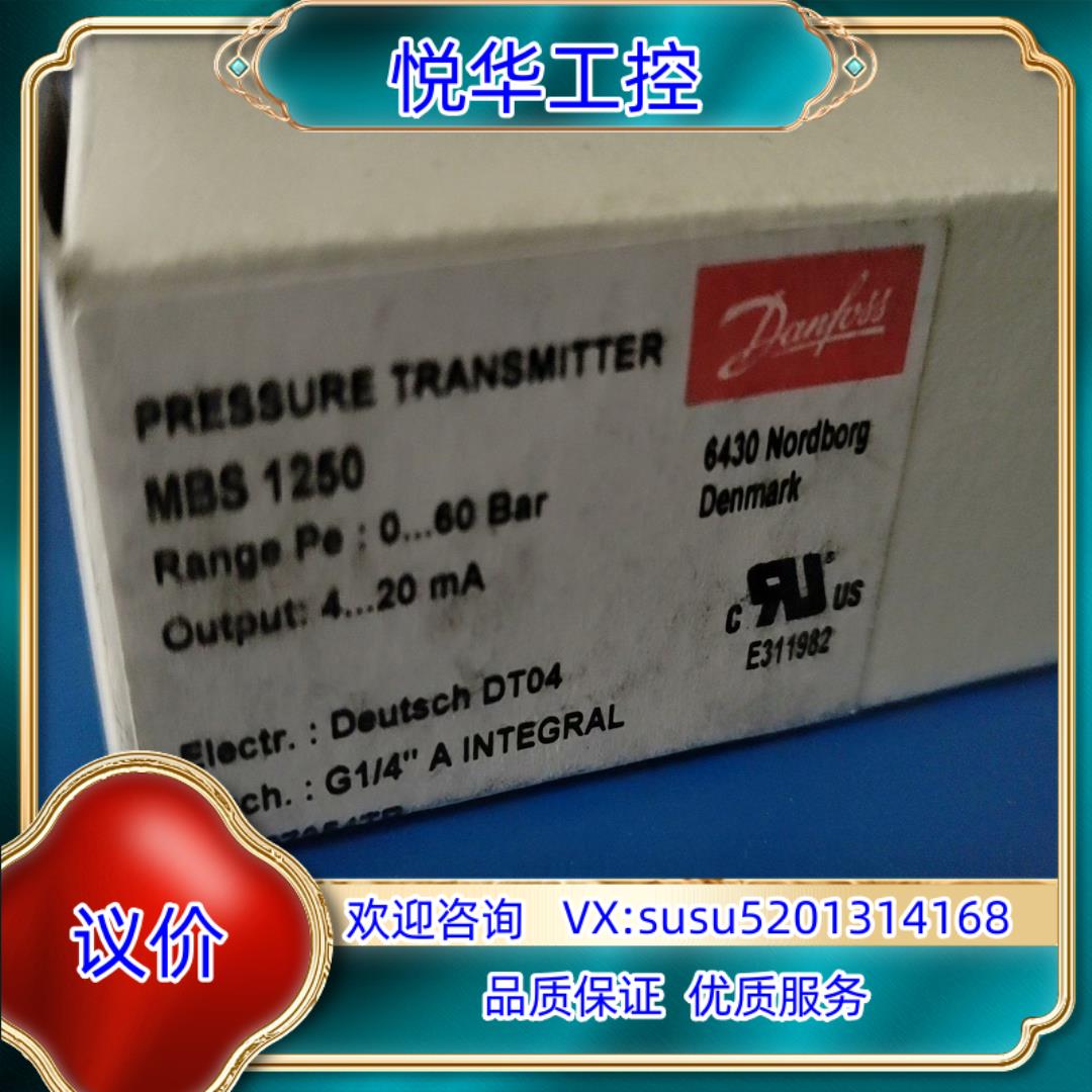 原装MBS1250 063G1229 0-250bar丹佛斯压力询价