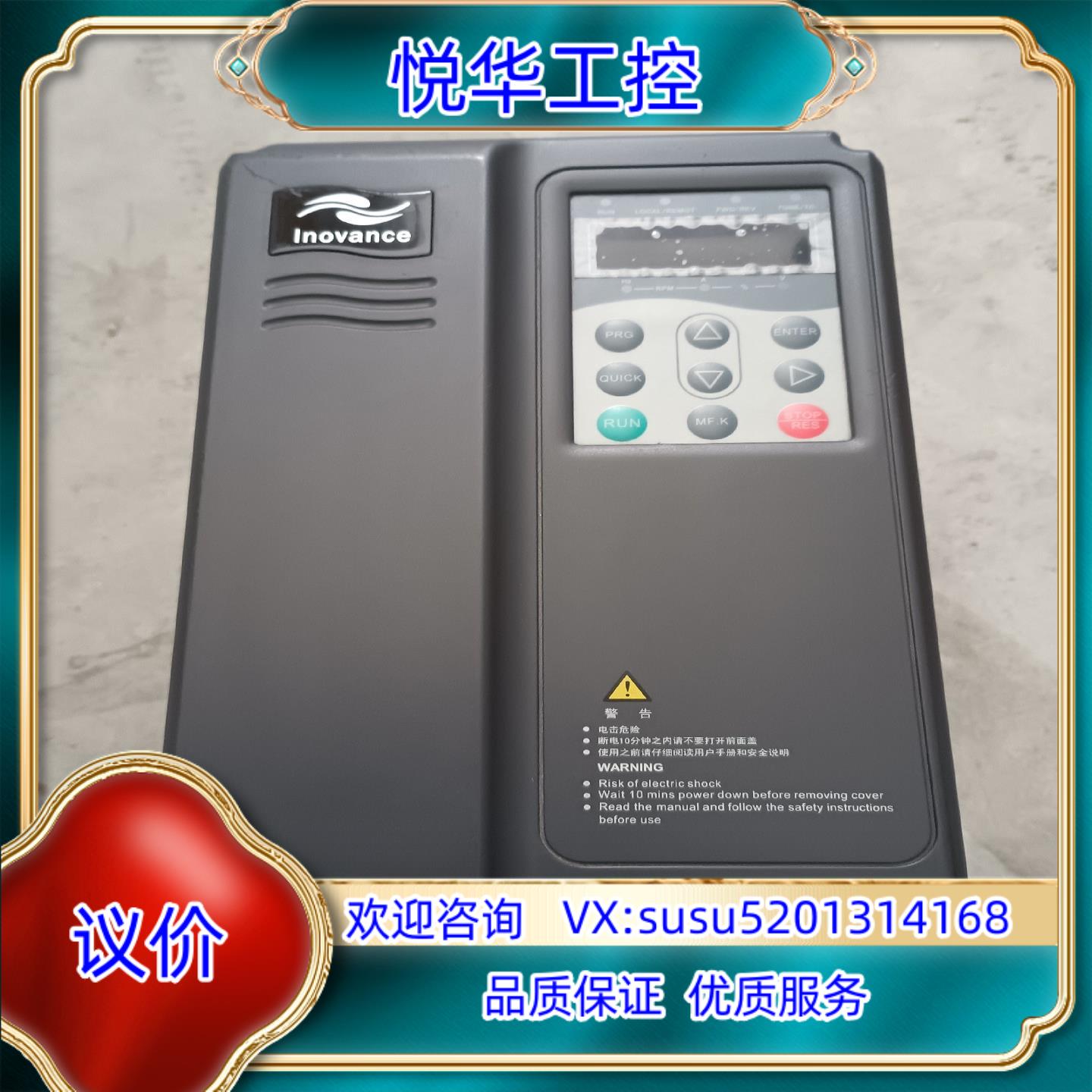 原装汇川变频器MD300NT37B-FS-AGDR-17询价