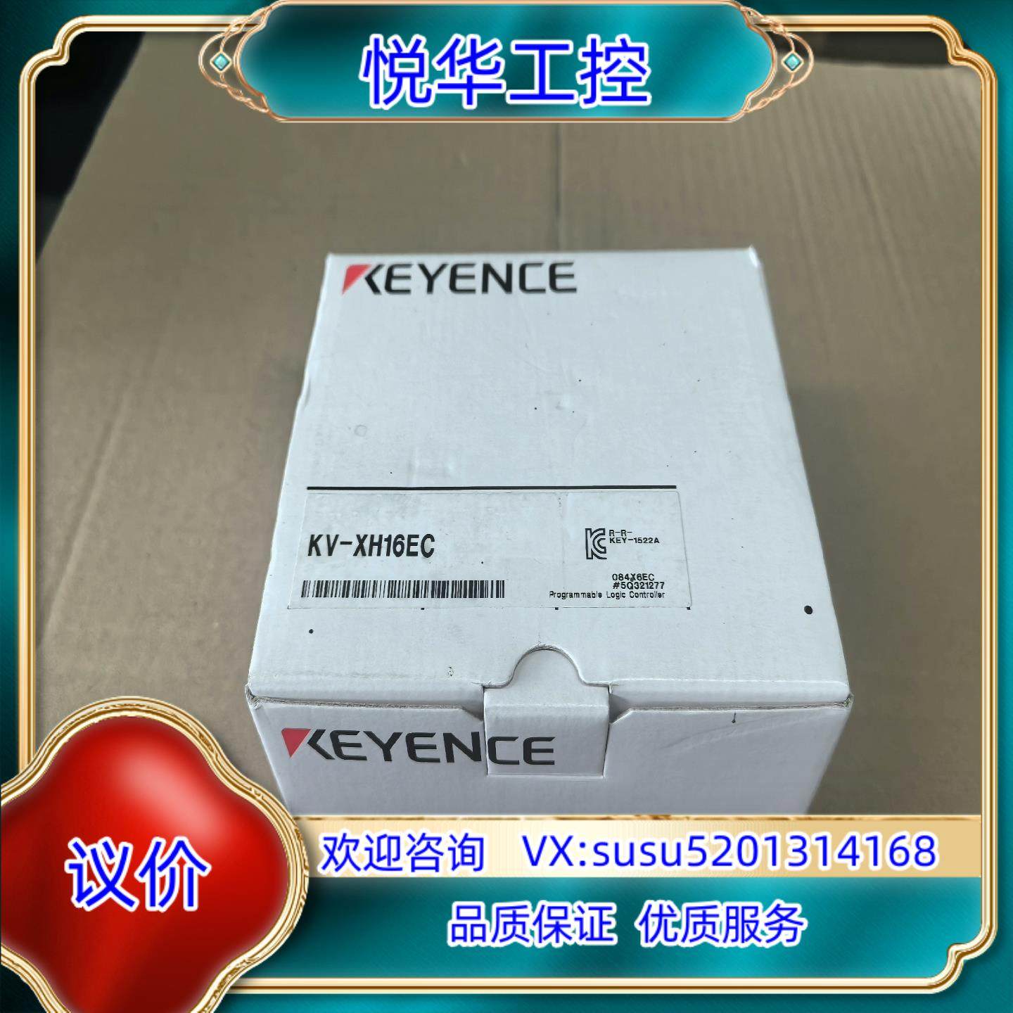 原装基恩士16轴运动控制模块 KV-XH16EC 23年 全新原询价