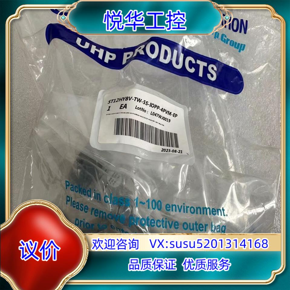 原装TKF 34波纹管阀EP级 ST12HYBV-TW-5S询价