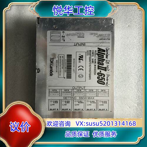 原装TDK-lambda  Alpha II-650询价