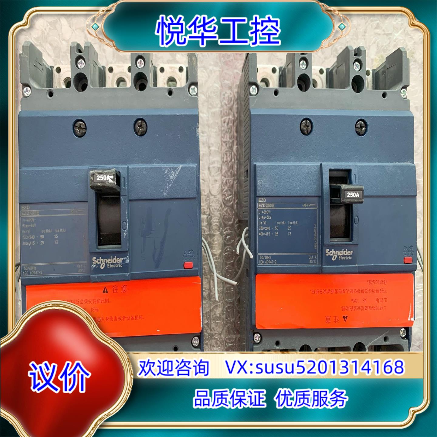 原装EZD250E 3P250A 塑壳断路器议价